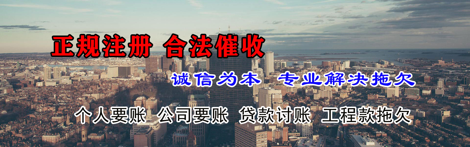 宝山要账公司